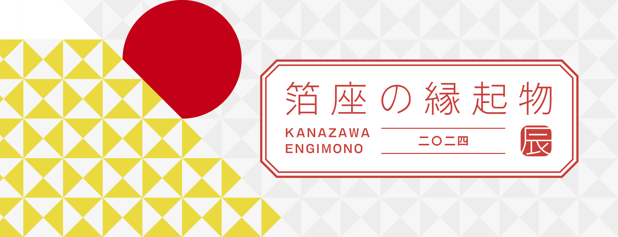 箔座ひかり藏｜箔座株式会社